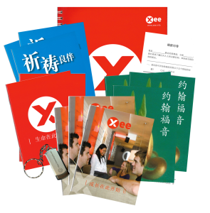 XEE (Chinese) Student Pack