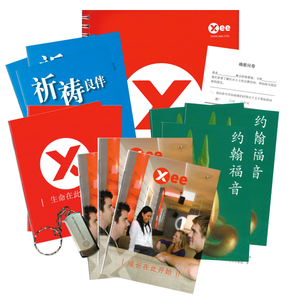 XEE (Chinese) Student Pack